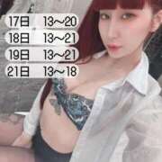 ヒメ日記 2025/12/14 00:42 投稿 さよ C.C.CATS