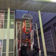 ヒメ日記 2025/01/03 17:03 投稿 ありす チューリップ仙台店