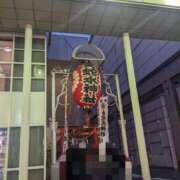 ヒメ日記 2025/01/03 17:23 投稿 ありす チューリップ仙台店