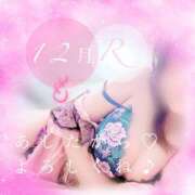 ヒメ日記 2025/12/04 19:31 投稿 りかこ チューリップ仙台店