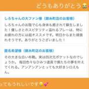 ヒメ日記 2024/08/28 18:01 投稿 しろ 世界のあんぷり亭 錦糸町店