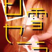 ヒメ日記 2025/12/08 08:01 投稿 白雪セーラ 言葉責めＭ性感イッツブーリー（横浜ハレ系）