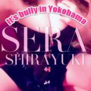 ヒメ日記 2026/02/09 08:00 投稿 白雪セーラ 言葉責めＭ性感イッツブーリー（横浜ハレ系）