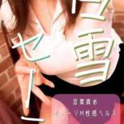 ヒメ日記 2026/04/22 08:00 投稿 白雪セーラ 言葉責めＭ性感イッツブーリー（横浜ハレ系）