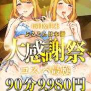 ヒメ日記 2026/02/20 12:40 投稿 かな ぷるるん小町日本橋店