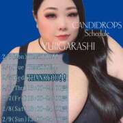 ヒメ日記 2025/02/06 15:03 投稿 五十嵐ゆい きゃんでぃドロップス