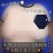 ヒメ日記 2025/04/10 12:04 投稿 五十嵐ゆい きゃんでぃドロップス