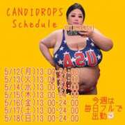 ヒメ日記 2025/05/12 20:52 投稿 五十嵐ゆい きゃんでぃドロップス
