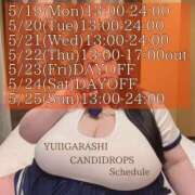 ヒメ日記 2025/05/20 11:50 投稿 五十嵐ゆい きゃんでぃドロップス