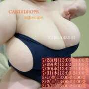 ヒメ日記 2025/07/29 23:23 投稿 五十嵐ゆい きゃんでぃドロップス