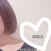 ヒメ日記 2025/02/11 13:10 投稿 くるみ 仙台人妻セレブリティー