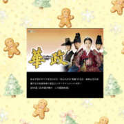 ヒメ日記 2025/12/14 10:55 投稿 くるみ 仙台人妻セレブリティー