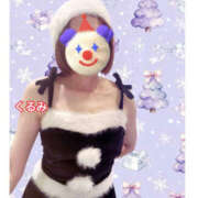 ヒメ日記 2025/12/25 12:04 投稿 くるみ 仙台人妻セレブリティー