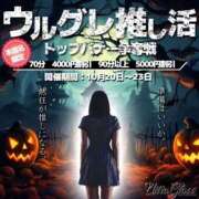 ヒメ日記 2025/10/20 18:50 投稿 坂上らん ウルトラグレイス24