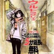 ヒメ日記 2026/03/01 11:00 投稿 坂上らん ウルトラグレイス24