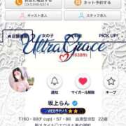 ヒメ日記 2026/04/15 08:50 投稿 坂上らん ウルトラグレイス24