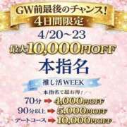 ヒメ日記 2026/04/23 12:59 投稿 坂上らん ウルトラグレイス24