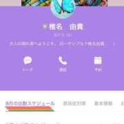 ヒメ日記 2025/07/22 12:04 投稿 椎名由貴 ローテンブルク