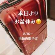 ヒメ日記 2025/08/12 09:00 投稿 椎名由貴 ローテンブルク