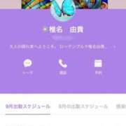 ヒメ日記 2025/08/23 16:01 投稿 椎名由貴 ローテンブルク