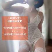 ヒメ日記 2025/10/21 11:30 投稿 椎名由貴 ローテンブルク