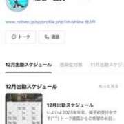 ヒメ日記 2025/11/12 12:03 投稿 椎名由貴 ローテンブルク