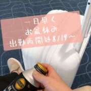 ヒメ日記 2026/08/10 07:19 投稿 椎名由貴 ローテンブルク