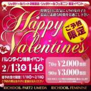 ヒメ日記 2025/01/10 13:27 投稿 そら リッチドールフェミニン