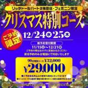 そら 🎅.イベント告知 リッチドールフェミニン