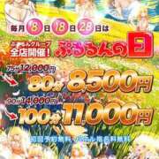 ヒメ日記 2024/12/20 11:22 投稿 ちさと ぷるるん小町日本橋店