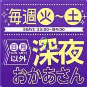 ヒメ日記 2023/12/19 16:48 投稿 みさと 五反田・品川おかあさん