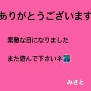 ヒメ日記 2024/10/24 00:33 投稿 みさと 五反田・品川おかあさん