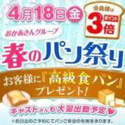 ヒメ日記 2025/04/18 13:35 投稿 みさと 五反田・品川おかあさん