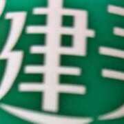 ヒメ日記 2025/09/17 00:13 投稿 みさと 五反田・品川おかあさん