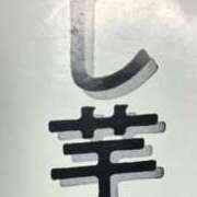 ヒメ日記 2026/01/28 23:33 投稿 みさと 五反田・品川おかあさん