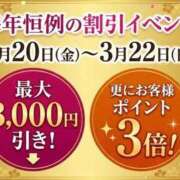 ヒメ日記 2026/03/03 00:53 投稿 みさと 五反田・品川おかあさん
