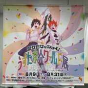 ヒメ日記 2025/09/04 23:38 投稿 泉川★ Club夢