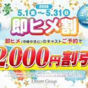 ヒメ日記 2026/05/17 18:28 投稿 泉川★ Club夢