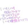 ヒメ日記 2024/04/09 18:57 投稿 みおな 60分10000円 池袋アナコンダ