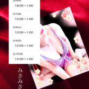 ヒメ日記 2025/03/05 18:31 投稿 みさ 熟女の風俗最終章 宇都宮店