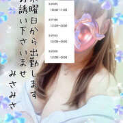 ヒメ日記 2025/03/17 19:56 投稿 みさ 熟女の風俗最終章 宇都宮店