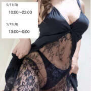 ヒメ日記 2025/05/11 20:31 投稿 みさ 熟女の風俗最終章 宇都宮店