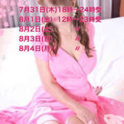 ヒメ日記 2025/07/29 07:21 投稿 みさ 熟女の風俗最終章 宇都宮店