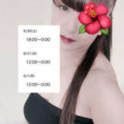 ヒメ日記 2025/08/29 09:36 投稿 みさ 熟女の風俗最終章 宇都宮店