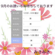 ヒメ日記 2025/09/01 02:11 投稿 みさ 熟女の風俗最終章 宇都宮店