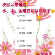 ヒメ日記 2025/09/06 08:51 投稿 みさ 熟女の風俗最終章 宇都宮店