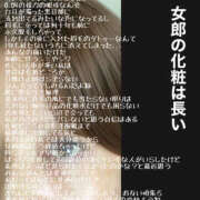 ヒメ日記 2025/10/09 11:02 投稿 みさ 熟女の風俗最終章 宇都宮店