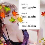 ヒメ日記 2025/10/17 12:02 投稿 みさ 熟女の風俗最終章 宇都宮店