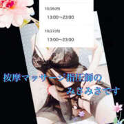 ヒメ日記 2025/10/25 11:02 投稿 みさ 熟女の風俗最終章 宇都宮店