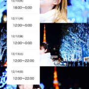 ヒメ日記 2025/12/10 14:12 投稿 みさ 熟女の風俗最終章 宇都宮店